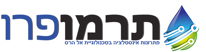 תרמו פרו - פתרונות אינסטלציה בטכנולוגיה מתקדמת
